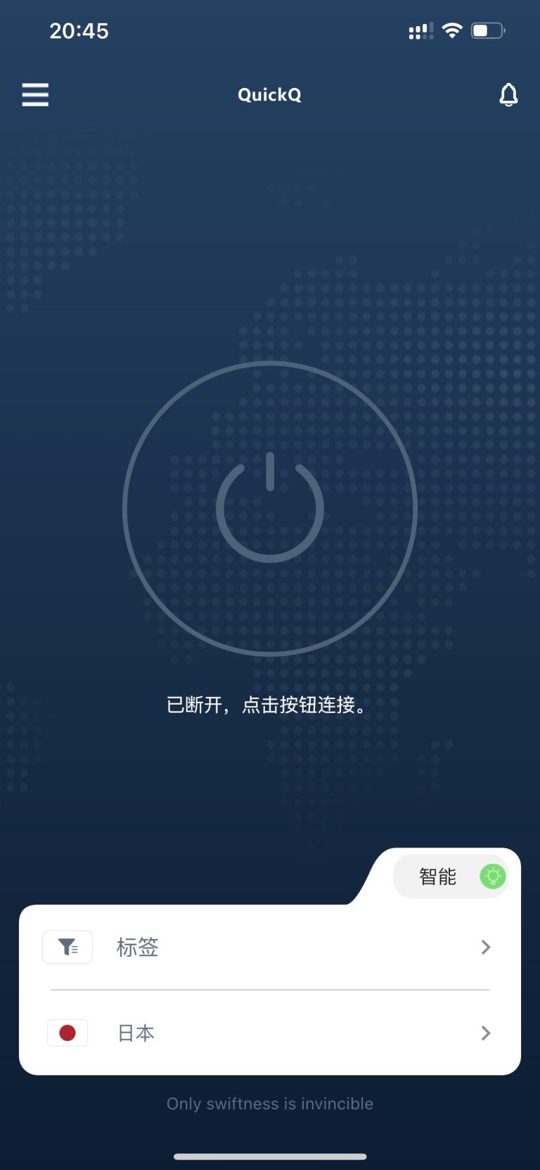 QuickQ 下载是否支持多设备