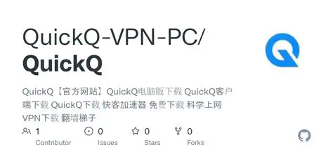 如何解决QuickQ电脑版的“连接超时”问题？