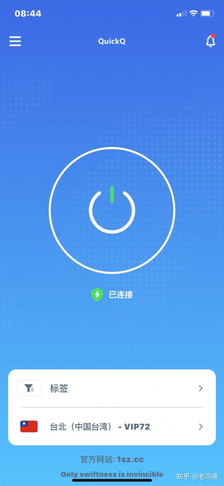 QuickQ 切换 WiFi 后连不上怎么办？