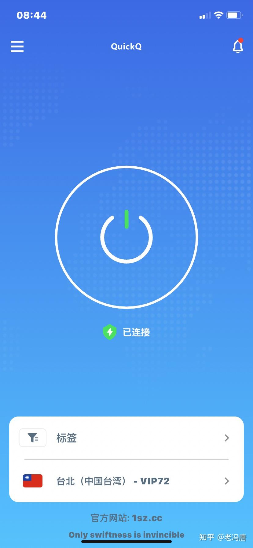 如何在QuickQ中使用自定义DNS？